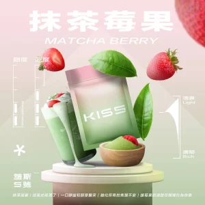 Kis5煙彈 抹茶莓果