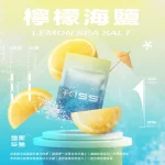 Kiss煙彈 檸檬海鹽