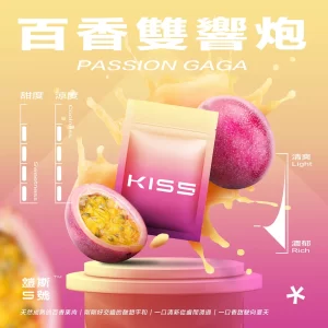 Kis5煙彈 百香雙響炮