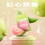 Kis5煙彈 紅心芭樂