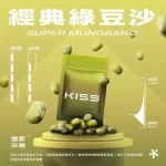 Kis5煙彈 綠豆沙