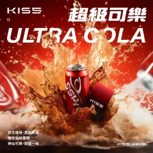 Kis5煙彈 超級可樂