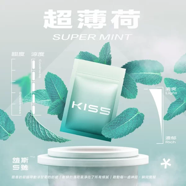 Kis5煙彈 超薄荷