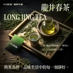 Kis5煙彈 龍井春茶
