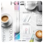 Kis5電子煙主機-宇宙白