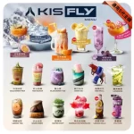 Kiss Fly煙彈