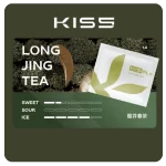 Kiss Fly煙彈-龍井春茶