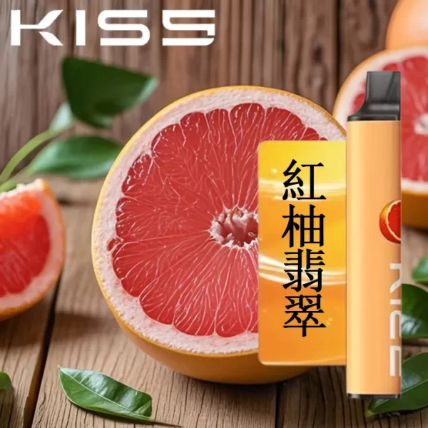 Kiss一次性電子菸 紅柚翡翠口味