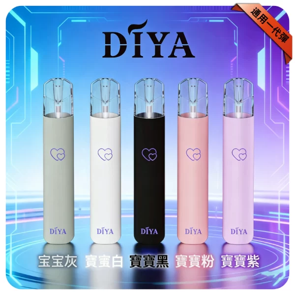 DIYA主機