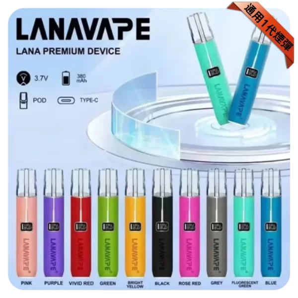 LANA皮革主機