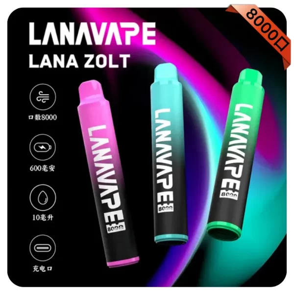 LANA ZOLT 8000 一次性電子煙