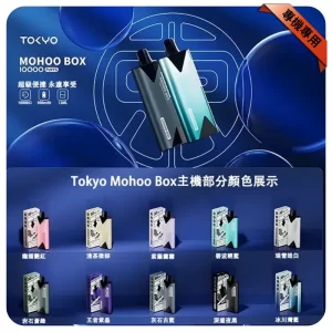 魔盒主機