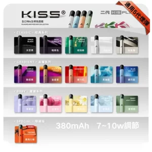 Kiss Fly主機