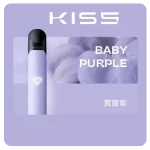 Kiss Fly主機-寶寶紫