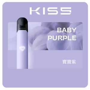 Kiss Fly主機-寶寶紫