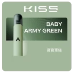 Kiss Fly主機-寶寶軍綠