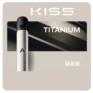 Kiss Fly主機-鈦金屬