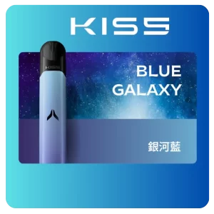 Kiss Fly主機-銀河藍