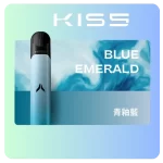 Kiss Fly主機-青釉藍