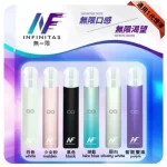 INF無限主機