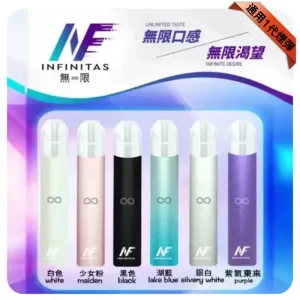 INF無限主機