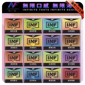 INF無限煙彈