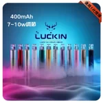 LUCKIN電子煙主機