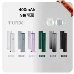 TUTX電子煙主機