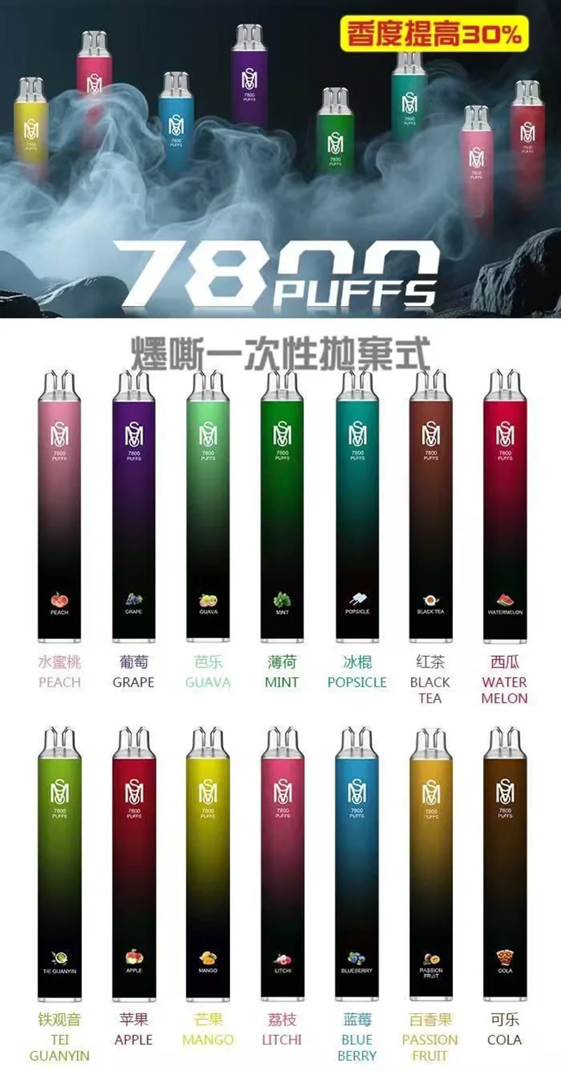 Mso 7800 Puffs拋棄式電子煙-口味匯總