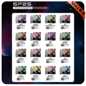SP2 MAX煙彈