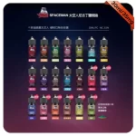 SPACEMAN太空人電子煙煙油