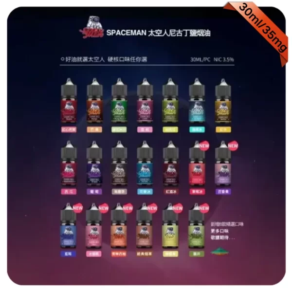 SPACEMAN太空人電子煙煙油