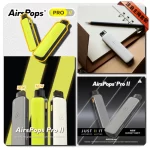 AIRSCREAM AirsPops Pro II主機套裝