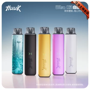 MEHA HUUK主機套裝