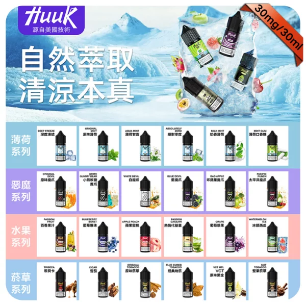 MEHA HUUK煙油