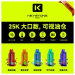 钥石KEYSTONE 煙彈